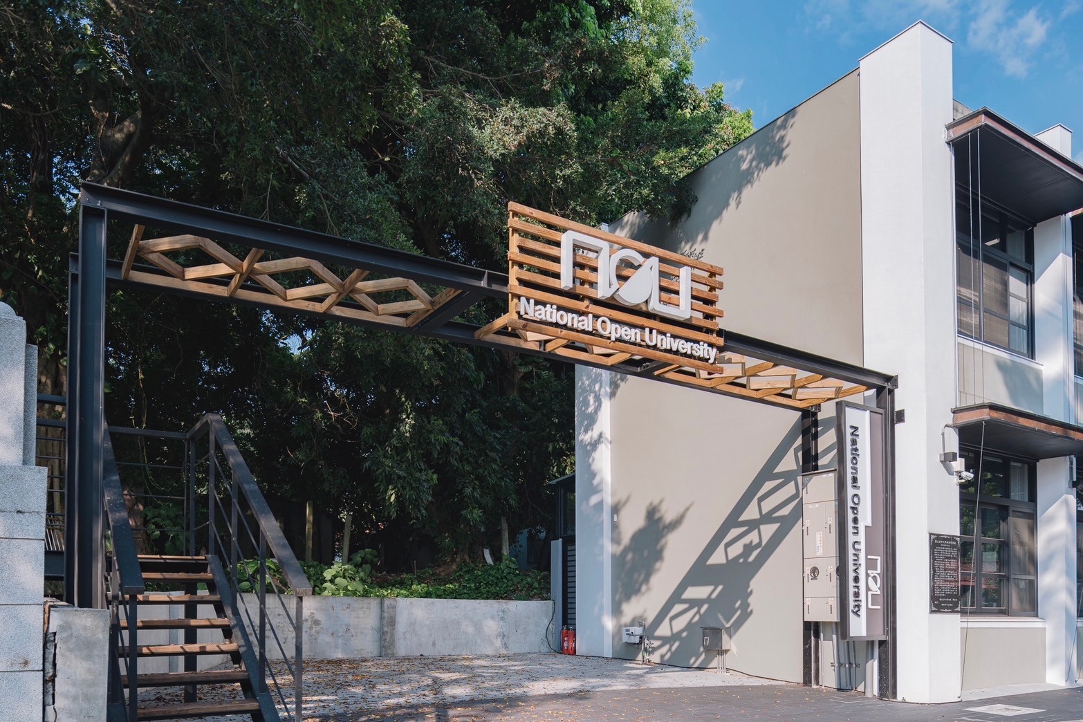 中興新村-空中大學南投服務處