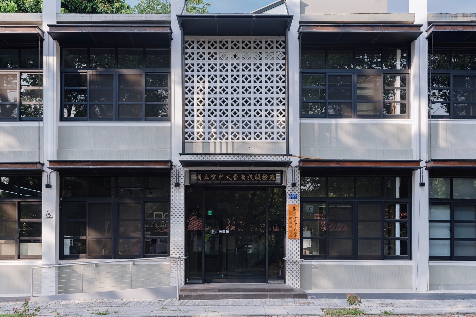 中興新村-空中大學南投服務處