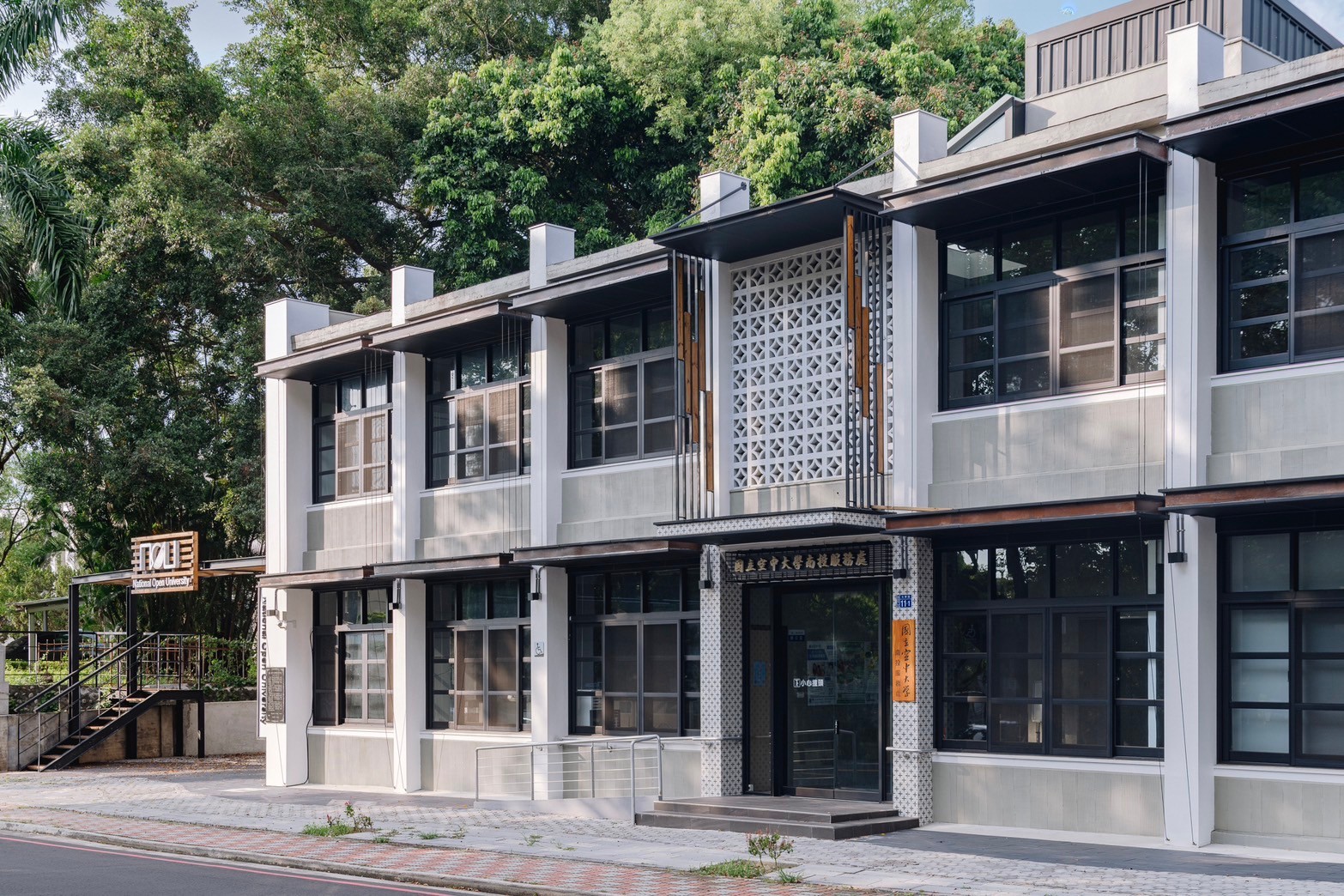 中興新村-空中大學南投服務處